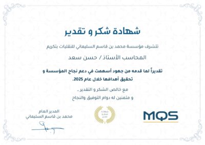 محاسب قانوني